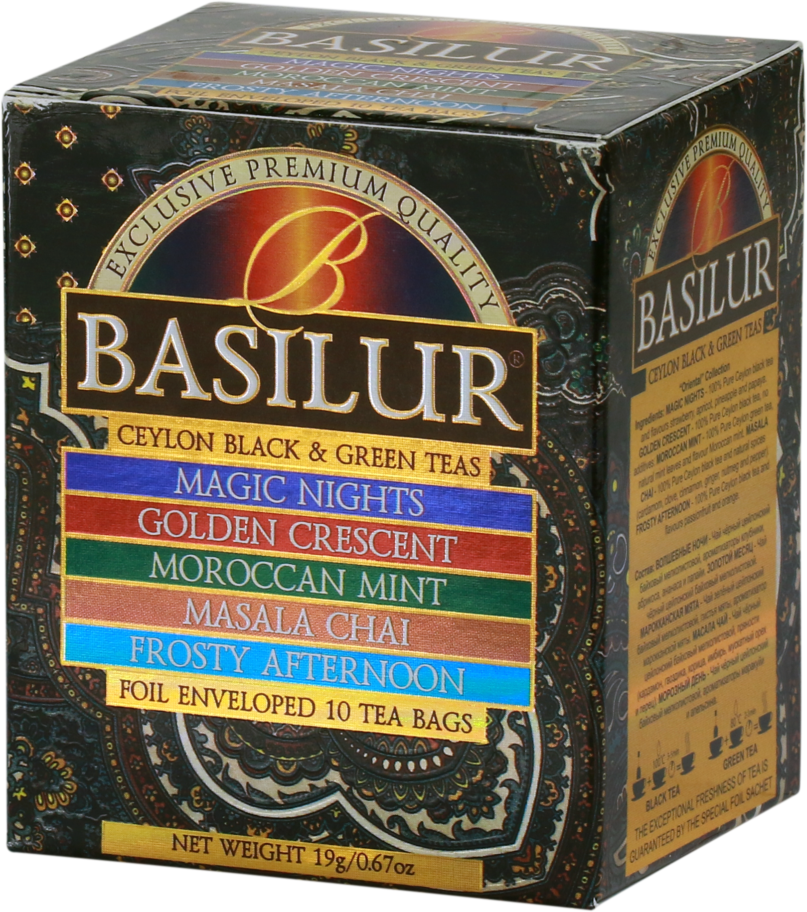 Pudełko herbat Basilur Ceylon Black & Green Teas z orientalnym wzorem i listą smaków.