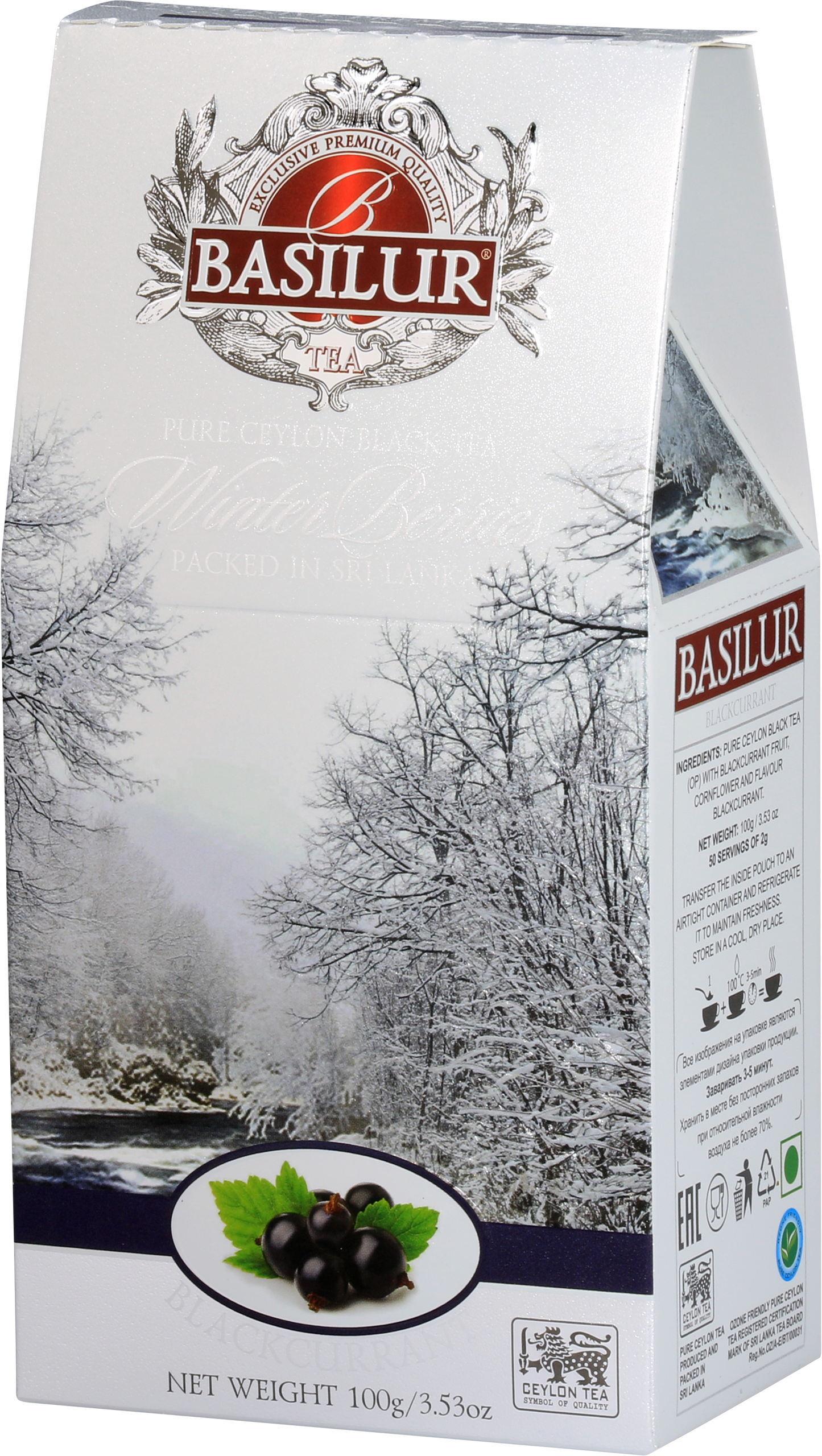 Herbata Basilur Blackcurrant – elegancka czarna herbata cejlońska z aromatem czarnej porzeczki.