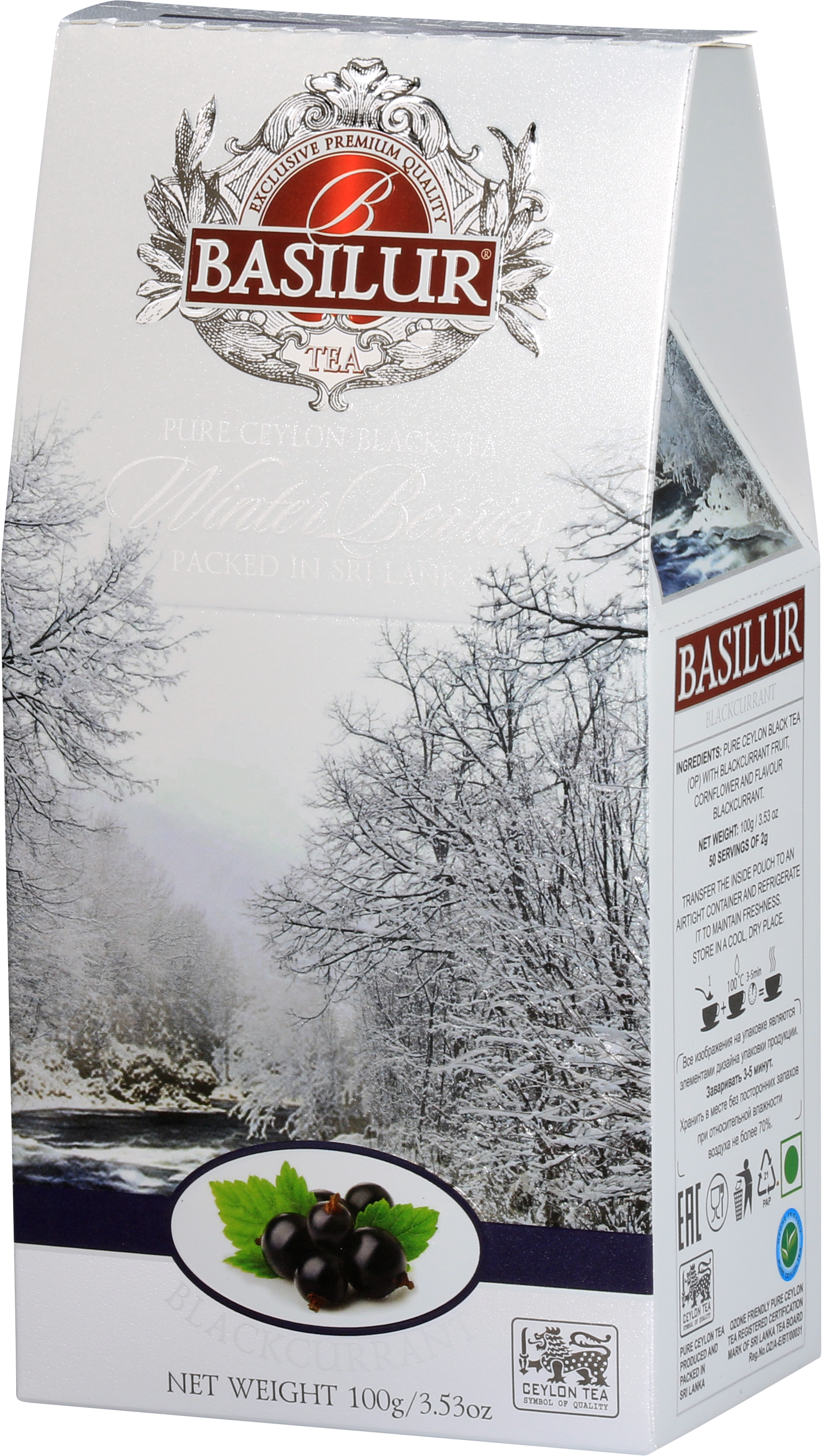 Herbata Basilur Blackcurrant – elegancka czarna herbata cejlońska z aromatem czarnej porzeczki.