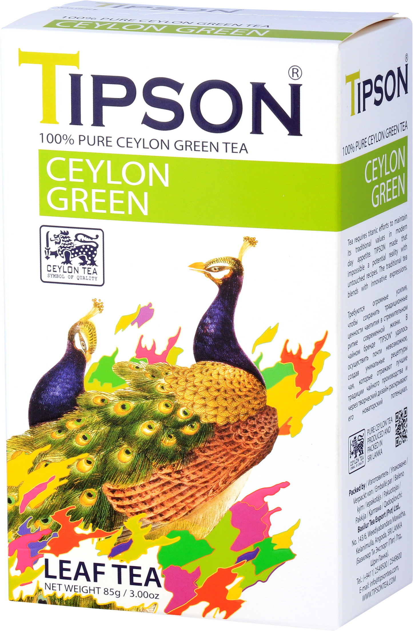 Widok boczny pudełka Tipson Ceylon Green z logo Ceylon Tea.