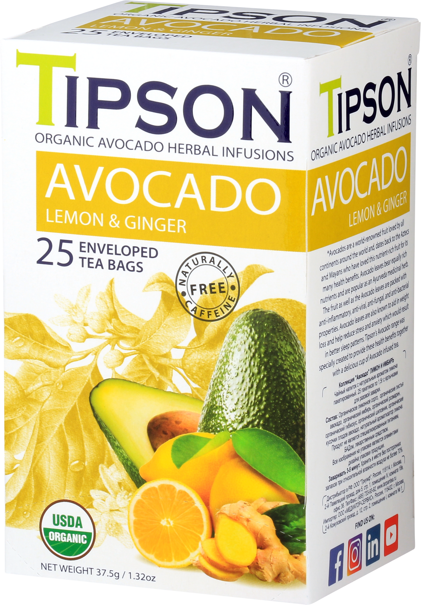 Boczny widok opakowania herbaty Tipson Avocado Lemon & Ginger z ilustracją owoców cytryny, awokado i imbiru.