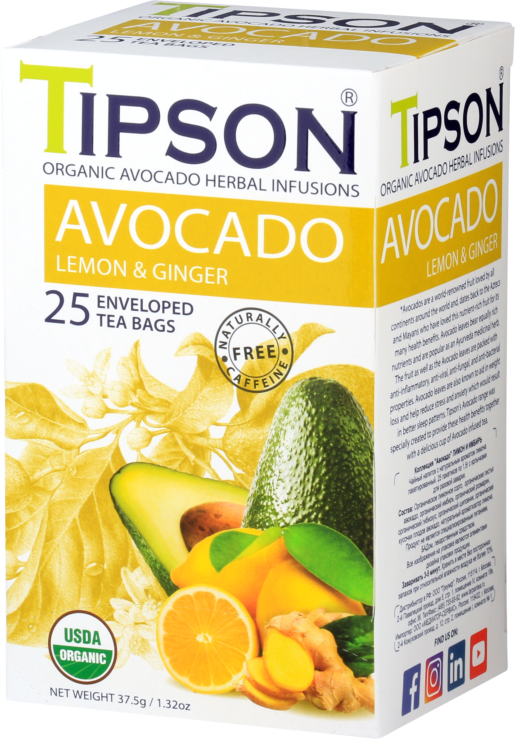 Boczny widok opakowania herbaty Tipson Avocado Lemon & Ginger z ilustracją owoców cytryny, awokado i imbiru.