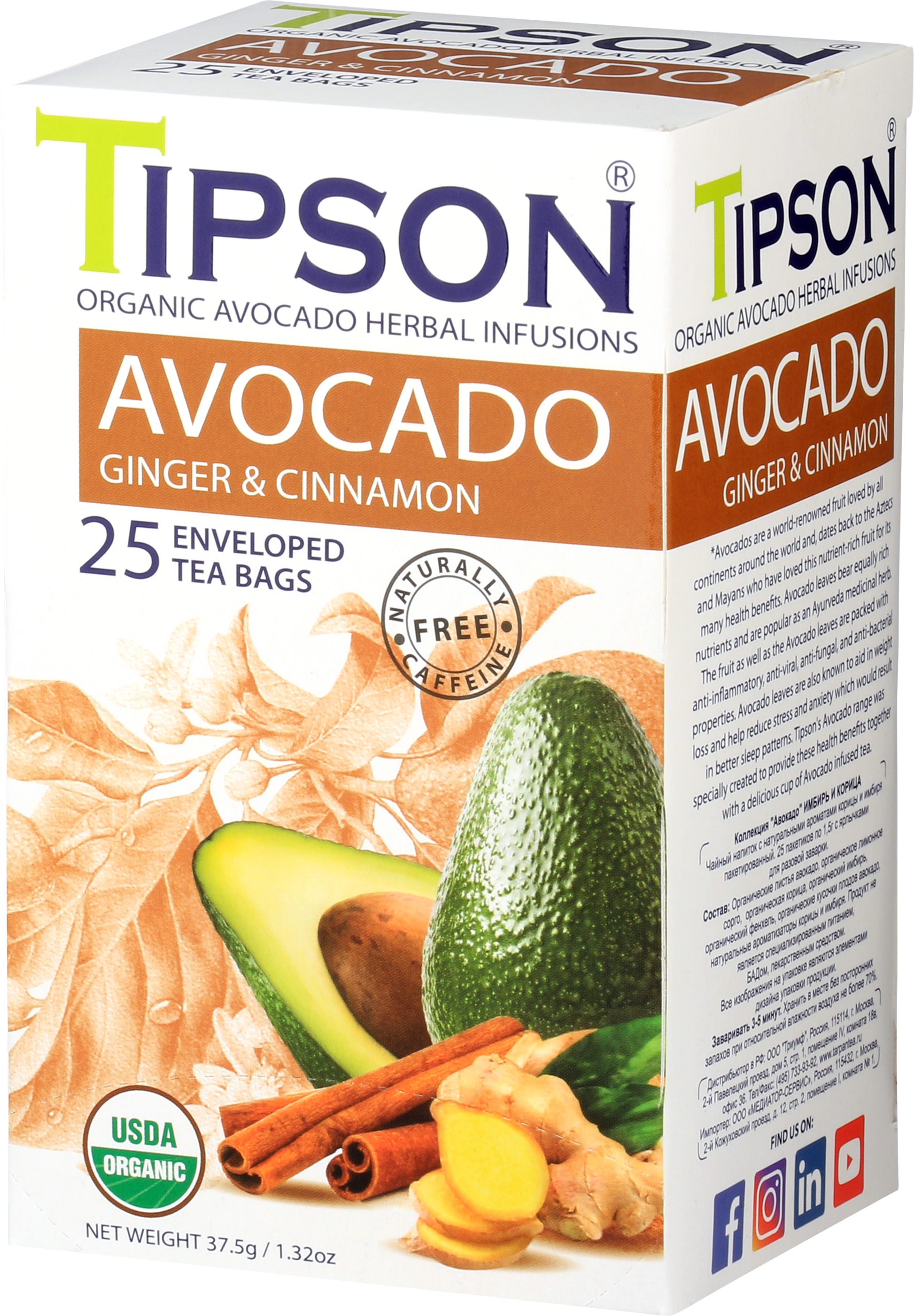 Boczny widok opakowania herbaty Tipson Avocado Ginger & Cinnamon z ilustracją awokado, imbiru i cynamonu.